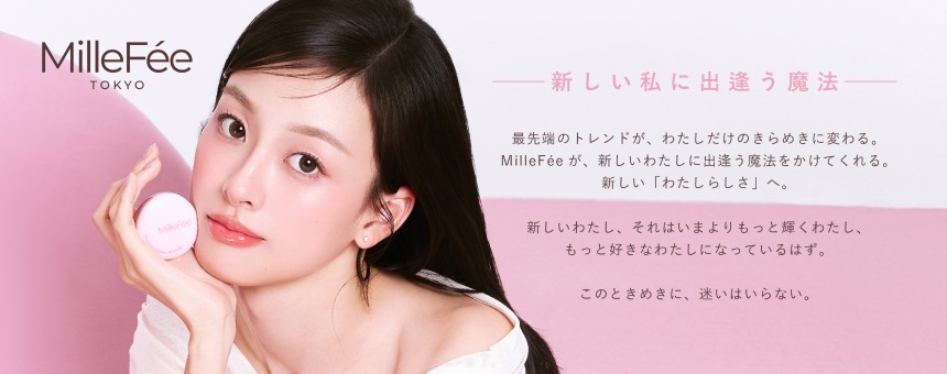 ミルフィー（Mille Fee）